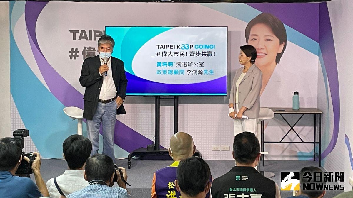 ▲台北市長參選人黃珊珊6第二度召開政策記者會，並宣布由內政部前部長李鴻源擔任政策總顧問。（圖／記者丁上程攝，2022.09.06）