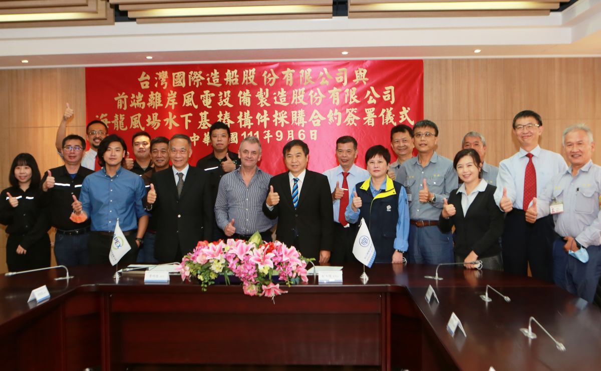 ▲台灣國際造船公司與前端離岸風電設備製造公司共同簽署合作備忘錄，將攜手完成海龍風場水下基礎基樁之任務。(圖／記者黃守作攝，2022.09.06)