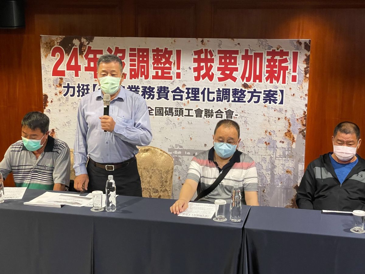 ▲中華民國全國碼頭工會聯合會理事長施永林(站立者)不滿港埠作業費率調整卡關，認為政府不應該偏袒進口業者，犧牲基層勞工權益，揚言不排除採取抗爭行動。(圖／翻攝畫面)