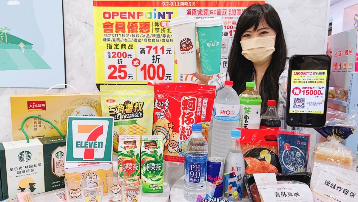 ▲7-11今起開跑中秋四大優惠，會員消費滿200元報電話現折25元，加抽1萬5000點OPEN POINT，同步開賣特大杯美式20杯666元、大杯拿鐵18杯666元，平均特大杯美式33元。（圖／7-ELEVEN提供）