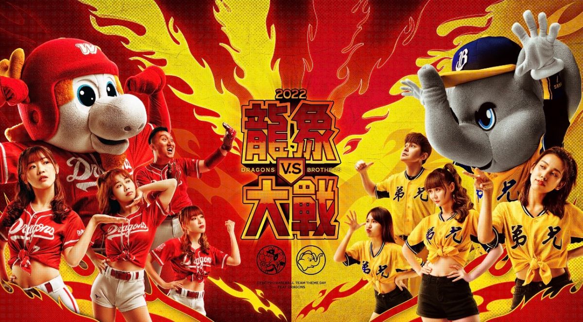 ▲經典龍象大戰將於下週末在天母棒球場舉行(圖/味全龍球團提供)