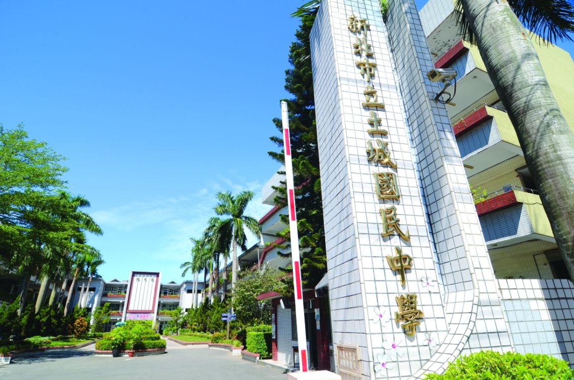 ▲青民協今（7）日指出，新北市土城國中髮禁遭學生投訴，卻交假規定給教育局，新學期又再實施髮禁。（圖／翻攝自土城國中官網）