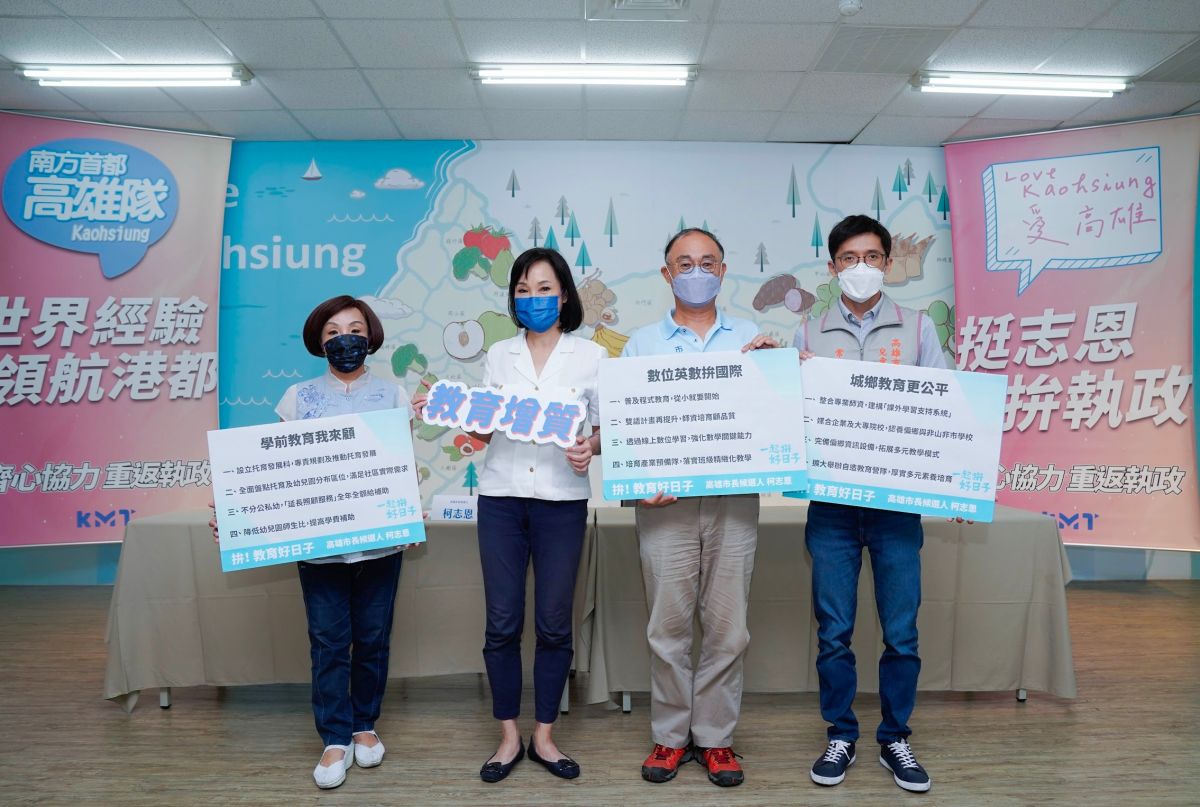 ▲柯志恩教育政見發表會，會中提出十二項教育政見。（圖／柯志恩競總提供）