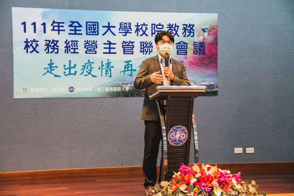 ▲教育部今（7）日在國立暨南國際大學舉辦大學校院教務、校務經營主管聯席會議。（圖／教育部提供）