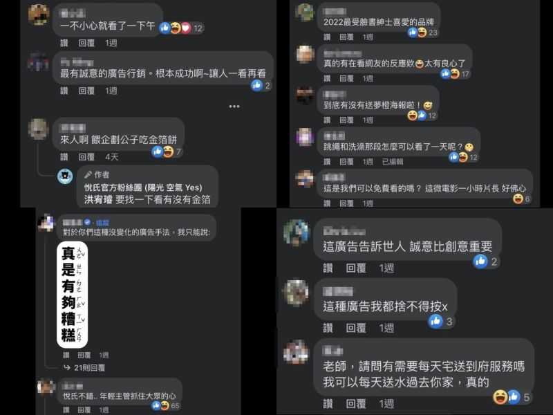 ▲近期有支廣告片超夯，片中女主角由知名健身教練「孟橙老師」主演，由於笑容甜美身材火辣，竟意外掀起網路討論。（圖／翻攝自悅氏官方粉絲團）