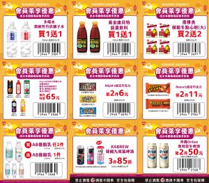 ▲萊爾富本周5折商品多達3款，結帳時憑活動條碼可享優惠。（圖／業者提供、記者整理）