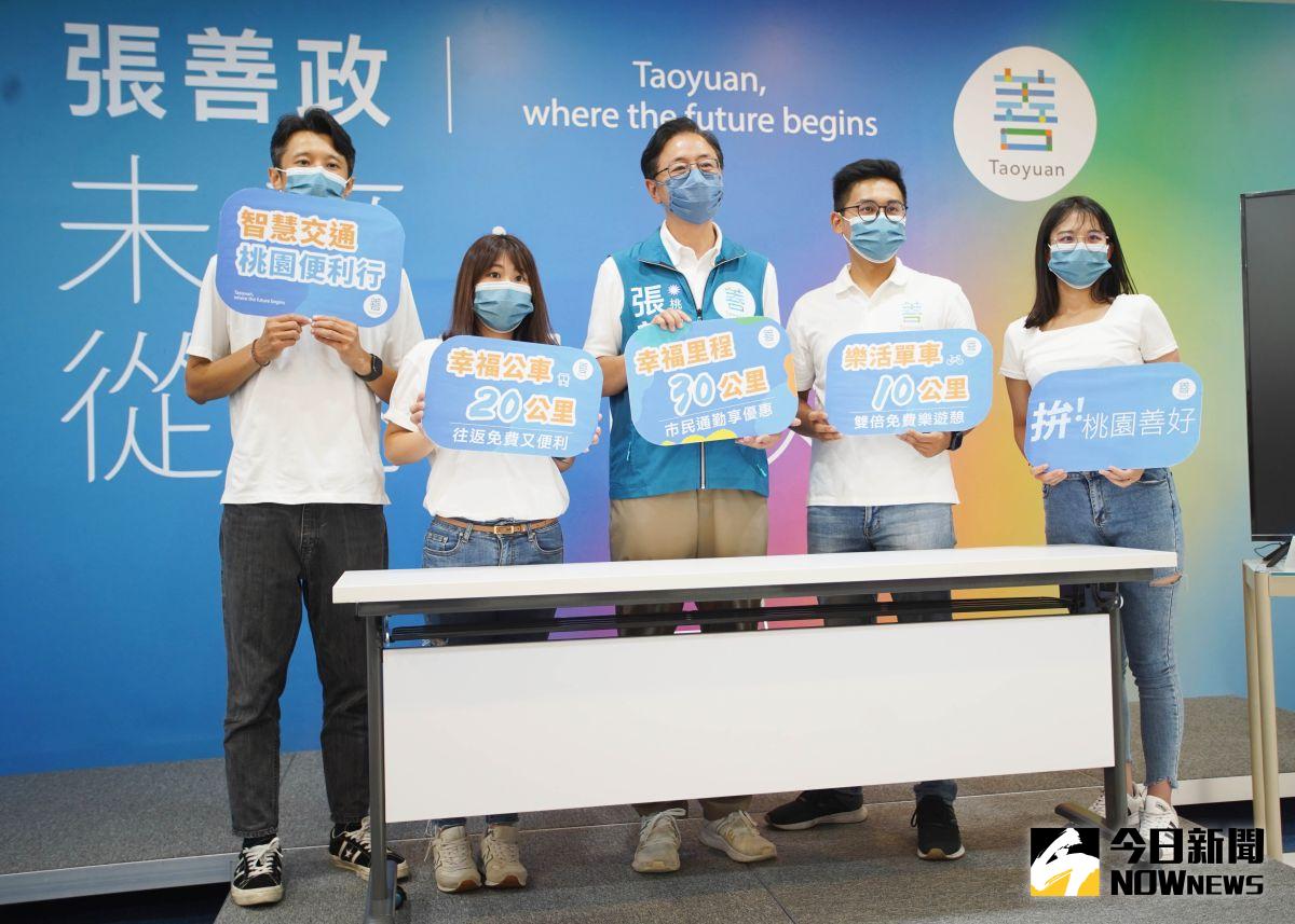 ▲「幸福里程30K」交通政策，讓桃園市民享有「搭乘市區公車每日20公里免費」及「騎乘YouBike每日一次『1小時」』免收費」。（圖／記者李春台攝，2022.09.07）