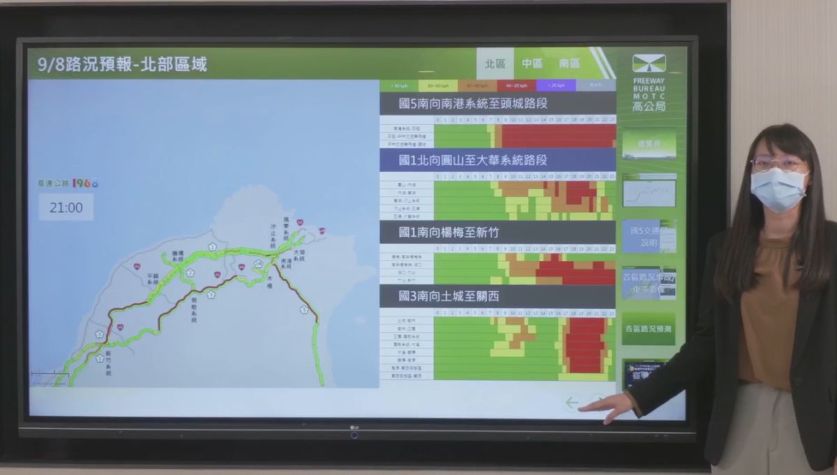 ▲高公局預報員陳亭仲今（8）日表示，國5南向南港系統至頭城路段，上午9點起有車多壅塞情形，預估會持續到深夜才紓解。（圖／翻攝自高速小飛力臉書）
