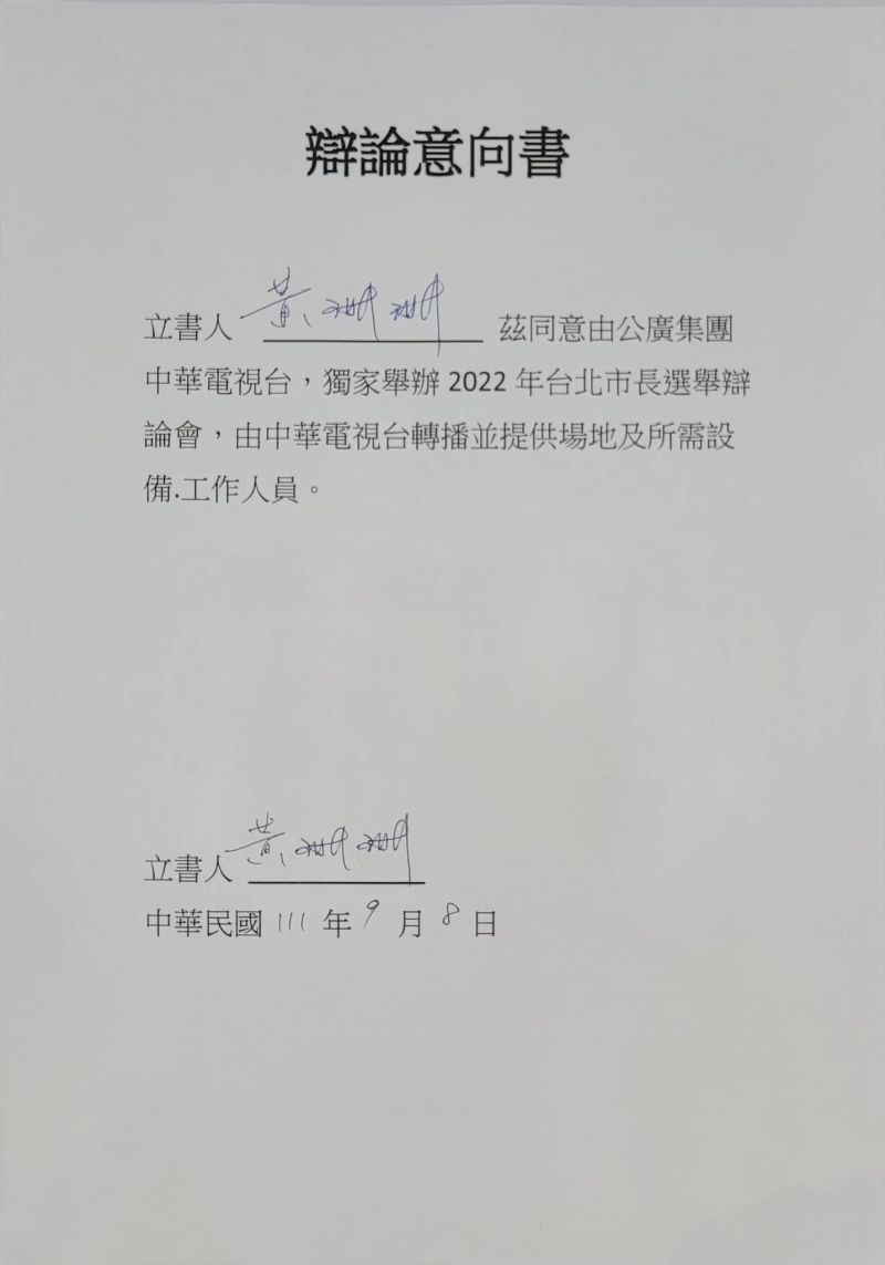 ▲黃珊珊簽署辯論會意向同意書。（圖／翻攝自黃珊珊臉書）