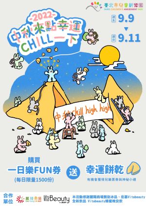 (圖/台北市教育局提供) ▲(圖/台北市教育局提供)