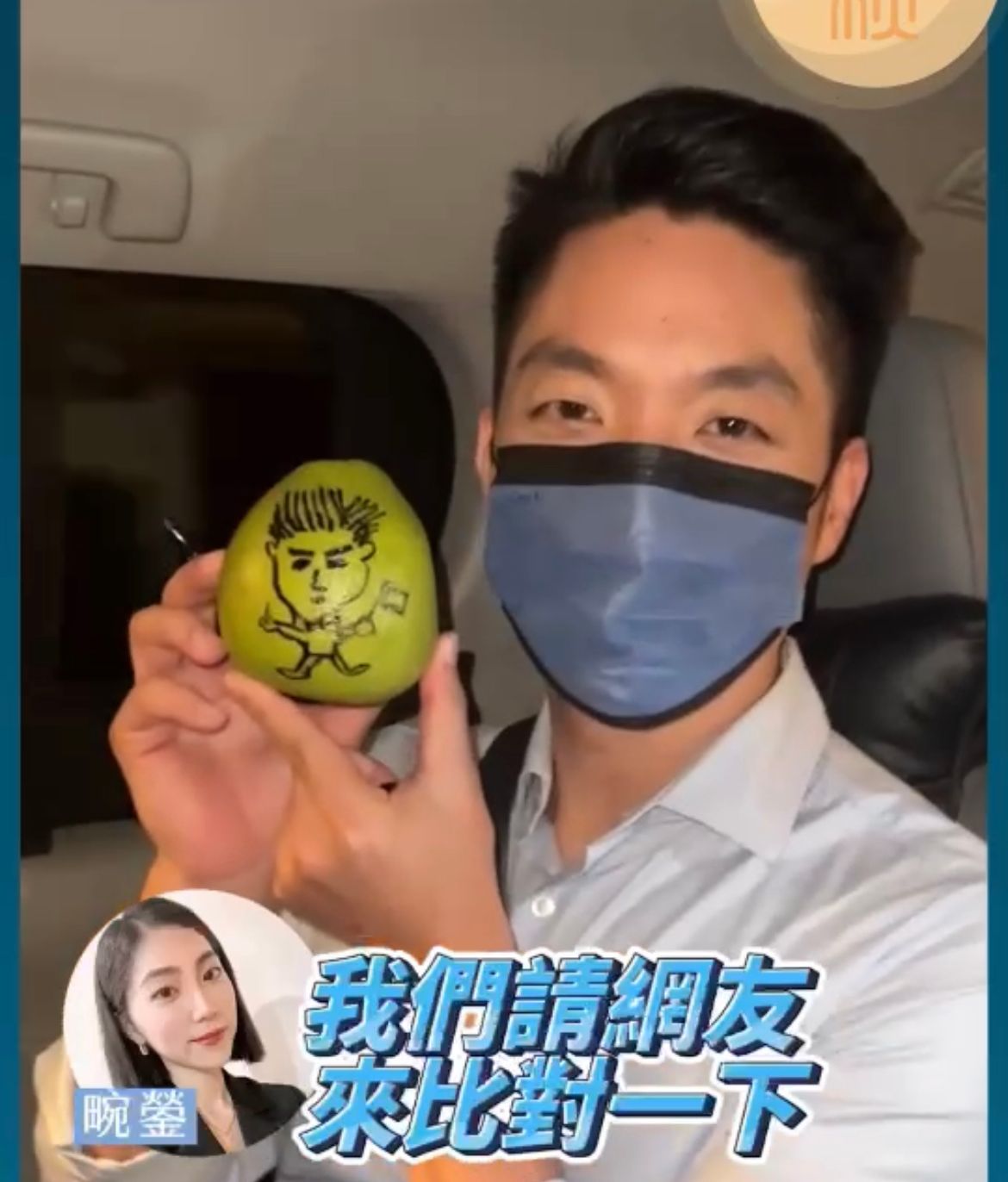 ▲蔣萬安畫柚子自畫像給兒子。（圖／截圖自蔣萬安臉書影片）