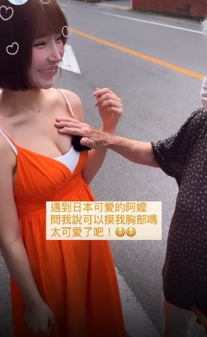 ▲元元遭襲胸。（圖／元元IG）