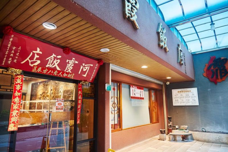 ▲KKday推出線上訂位免排隊台南阿霞飯店獨家套餐，圖為台南名店阿霞飯店。（圖／KKday提供）