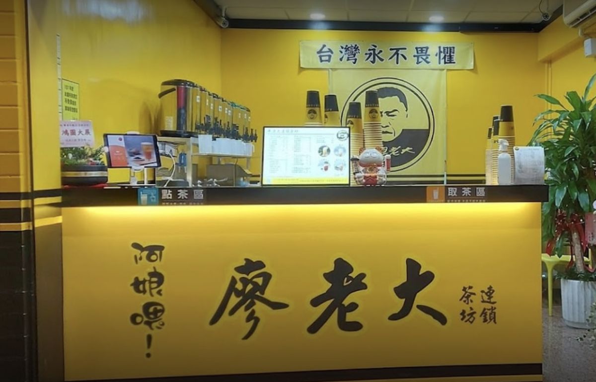 ▲廖老大今年以口頭禪「阿娘喂」跨足手搖界，不過推出之後褒貶不一，近日話題度相當高。（示意圖非當事店家/記者張嘉哲攝）