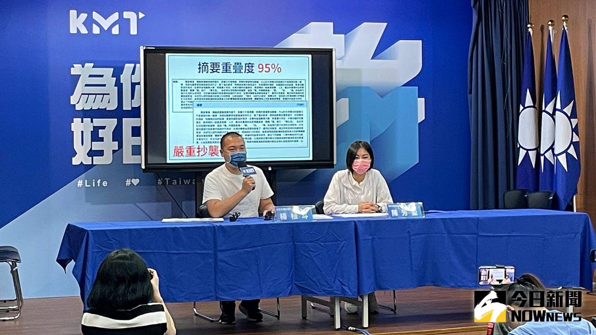 ▲台北市議員參選人楊植斗（左）與雲林縣議員參選人陳方盈（右）12日上午於國民黨中央召開記者會，質疑雲林縣長參選人劉建國的碩士論文有爭議。（圖／記者丁上程攝，2022.09.12）