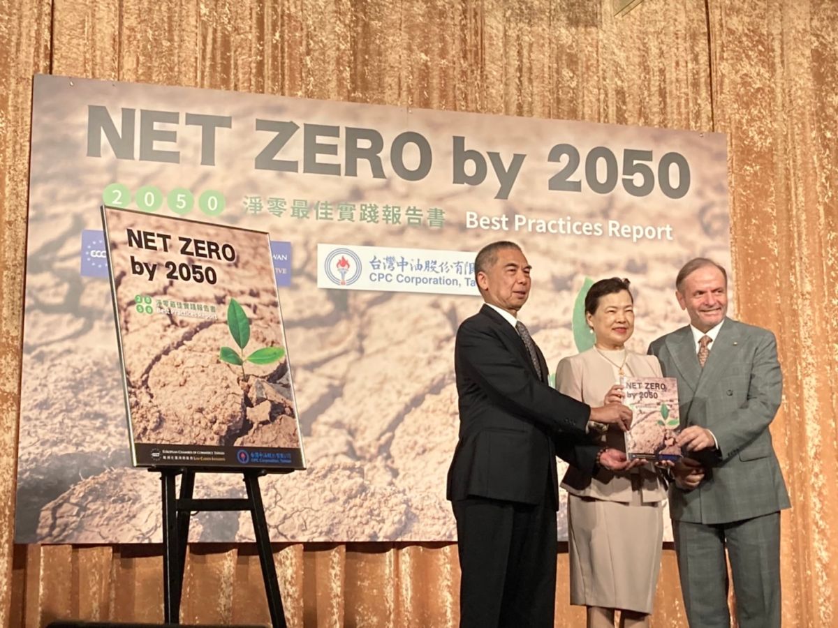 ▲台灣中油公司今（12）日與歐洲在台商務協會（ECCT）共同發表「2050淨零：最佳實踐報告書」。（圖／記者鄭妤安攝影）