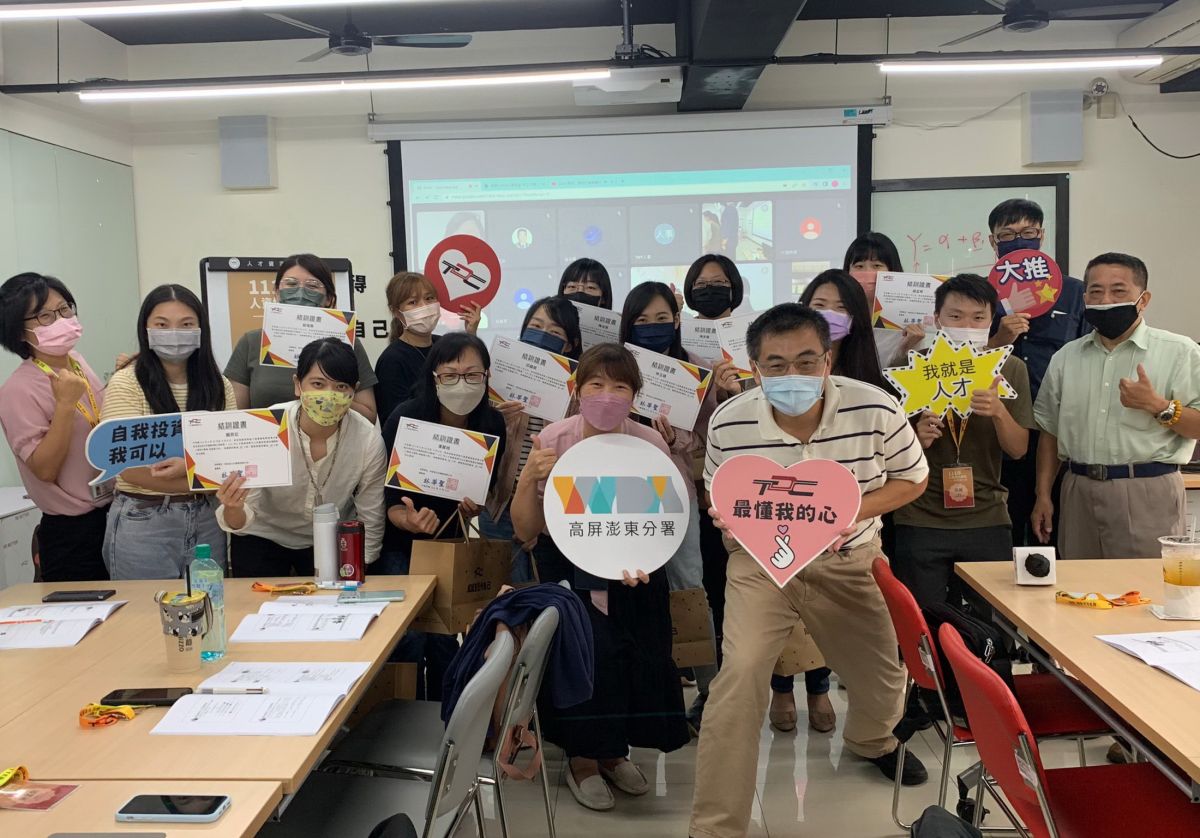 ▲勞動部勞動力發展署高屏澎東分署人才資源發展中心人資課程結訓，由該中心主任李玫臻(前排右2)主持。(圖／記者黃守作攝，2022.09.12)