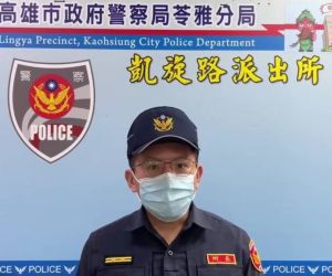 ▲凱旋所所長邱中均表示、後續苓雅分局將運用第三方警政策略，結合市府相關主管局處，針對涉案SPA會館業者進行聯合稽查，以擴大執行成效。（圖／記者郭凱杰翻攝）