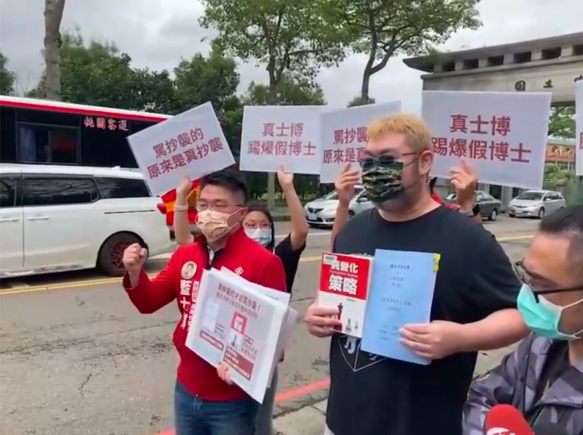 ▲藍士博與四叉貓同聲呼籲鄭寶清應該以相同的標準律人律己，負起應負的學術與政治責任。（圖／台灣基進黨桃園黨部提供）