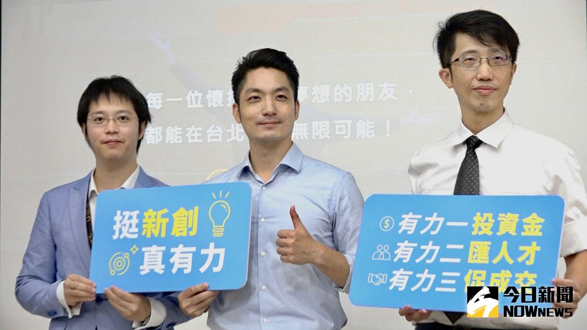 ▲國民黨台北市長參選人蔣萬安，13日於競選辦公室提出對於新創團隊的相關政見。（圖／記者陳思誼攝，2022.09.13）
