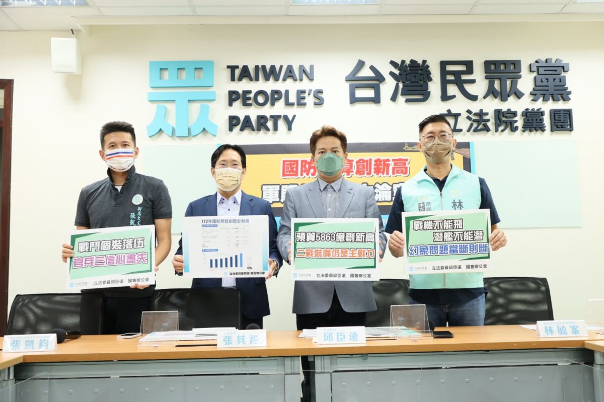 ▲民眾黨立法院黨團舉行「國防預算創新高 軍購提升戰力淪空談」記者會。（圖／台灣民眾黨立院黨團提供）