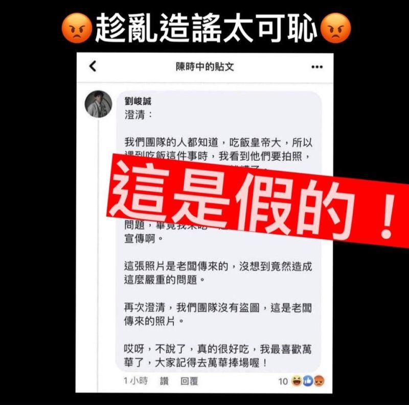 ▲陳時中發言人林楚茵痛斥網友造謠,該名網友也遭起底曾任職於連勝文辦公室。(圖/翻攝自林楚茵臉書)