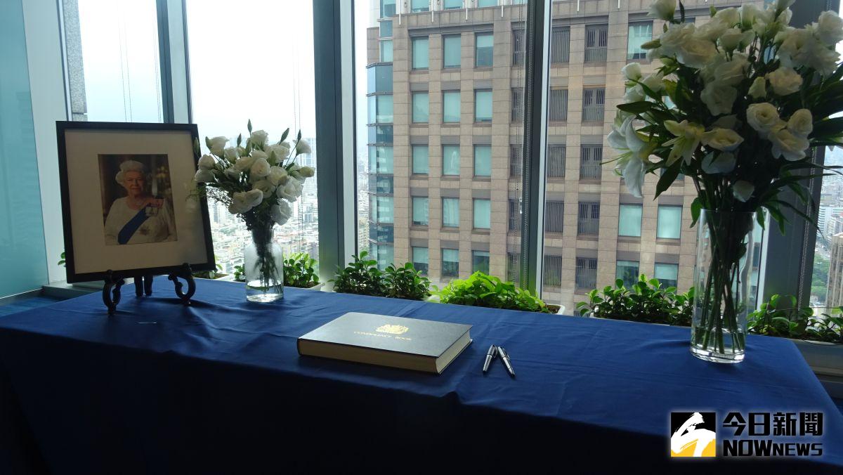 ▲英國女王伊莉莎白二世逝世，英國在台辦事處設置弔唁簽名簿，於9月13日至 9月16日下午1時至4時開放民眾留言悼念。（圖／記者呂炯昌攝，2022.09.13）