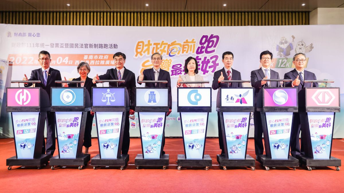 ▲財政部政務次長阮清華(左四)與司法院、合庫金控、第一金控、兆豐金控、華南金控、臺灣中小企銀及南市政府代表一同進行起跑儀式（圖／財政部南區國稅局提供）