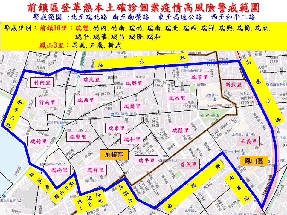 ▲高雄市今(13)日新增1例登革熱確診個案，經區級指揮中心研判後即日起擴大警戒範圍前鎮區16里、鳳山區3里，並立即執行三合一登革熱防治工作。（圖／高市府提供）