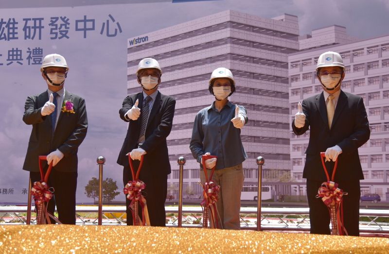 營造優質投資環境！緯創集團投資25億元建高雄研發中心 | 地方 | NOWnews今日新聞