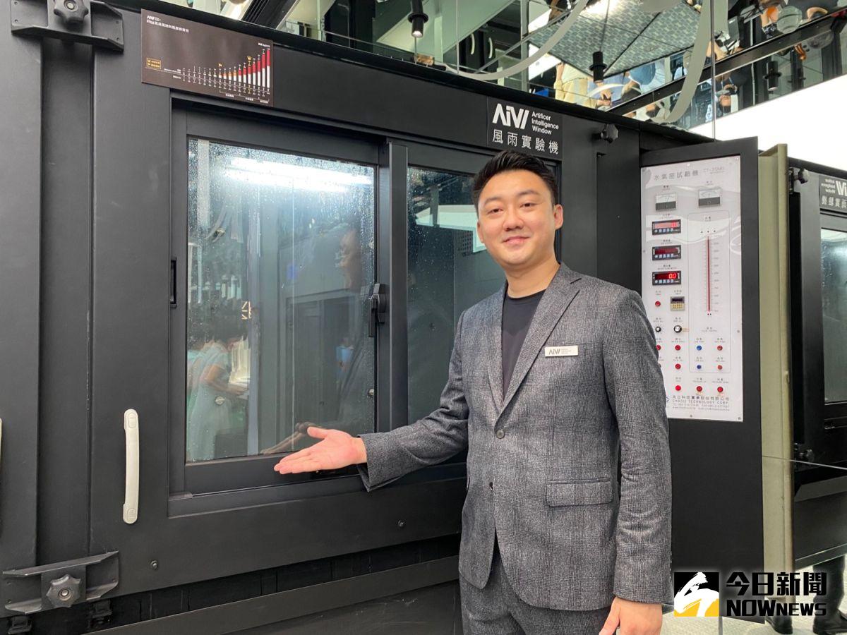 ▲上田鋁業第3代接班人吳律謙研發水密節能窗，自創品牌，也開創鋁窗業革命性機能美學。（圖／記者金武鳳攝，2022.9.13)
