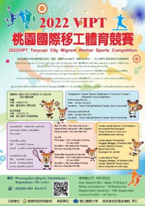 「VIPT桃園國際移工體育競賽」是國內指標性的大型移工活動之一。(圖/勞動局提供) ▲「VIPT桃園國際移工體育競賽」是國內指標性的大型移工活動之一。(圖/勞動局提供)