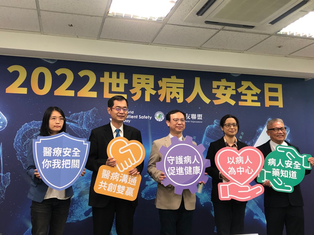▲今年世界病人安全日主題為「用藥安全」，台灣病友聯盟也聯合衛福部、醫師公會、藥師公會等單共同召開論壇。（圖／記者張志浩攝）