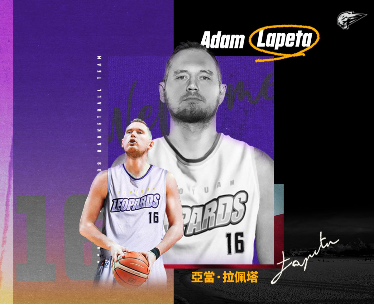 ▲雲豹簽下亞當·拉佩塔(Adam Lapeta)。官方提供