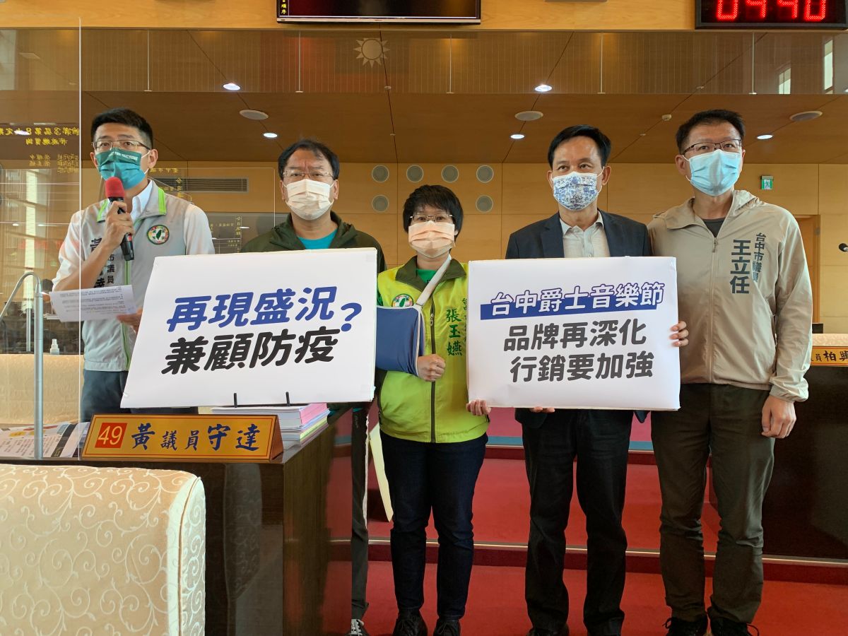 ▲議員表示，台中爵士音樂節因疫情已沉寂兩年，市府如何讓過去的氛圍能夠銜接延續(圖／柳榮俊攝2022.9.14)