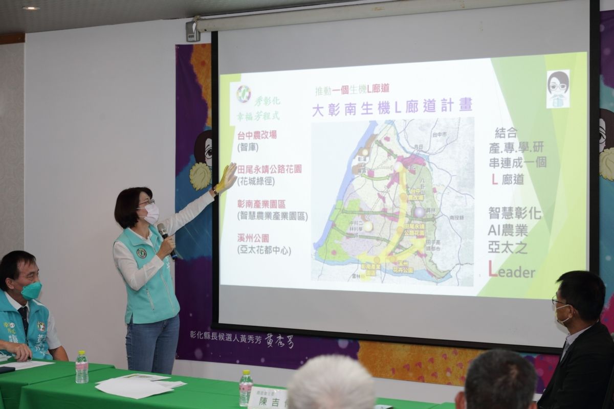 ▲民進黨彰化縣長候選人黃秀芳端出農業政見，包括農民職災保險零付費、打造彰化成亞太花都中心等。（圖／黃秀芳競總提供，2022.09.14）