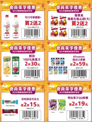 ▲萊爾富本周優惠品項都是買2件以上才有折扣。(圖/業者提供、記者整理) ▲萊爾富本周優惠品項都是買2件以上才有折扣。(圖/業者提供、記者整理)