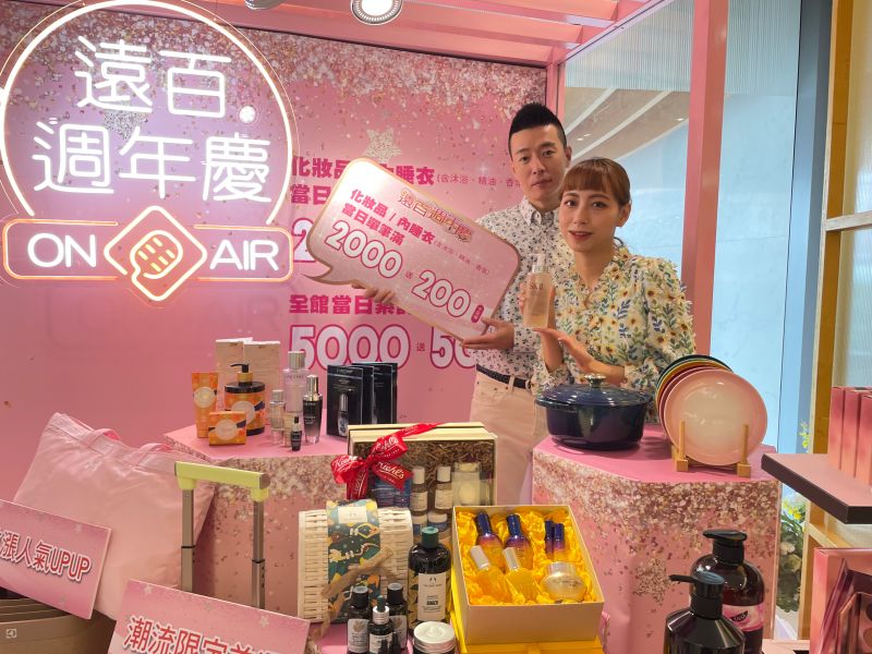台中大遠百周年慶預購開跑 看好買氣全檔業績上看39億元