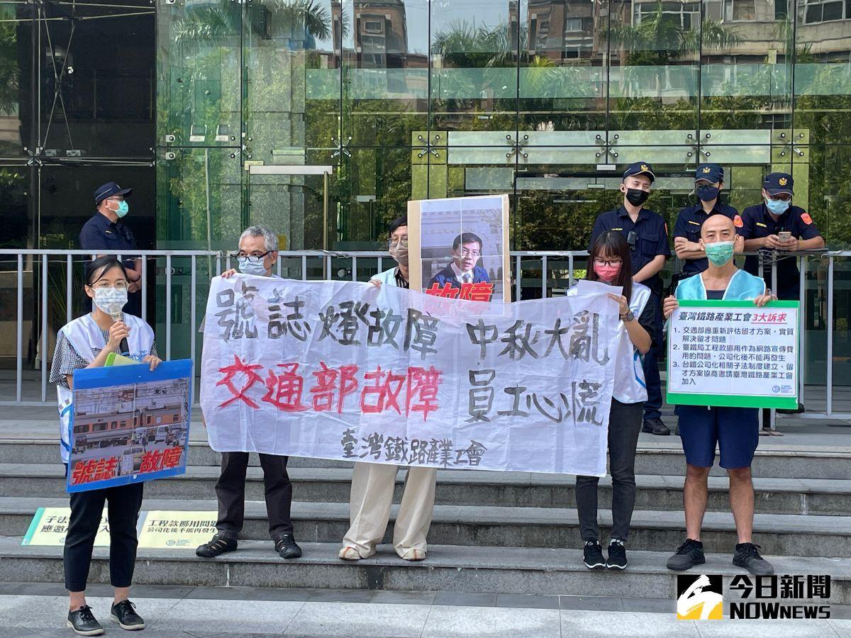 ▲台鐵產業工會今（15）日赴交通部陳抗並指出，面對這樣的失敗臺鐵局與交通部責無旁貸。（圖／記者黃仁杰攝,2022.09.15）