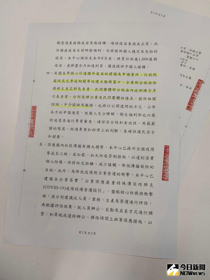 <p>▲薛瑞元強調，因為被指名出來面對，「那我今天出來面對，我本人絕對沒有去擋任何疫苗採購，衛福部也沒有阻擋任何工商團體疫苗採購」，並秀出公文。（圖／記者許若茵攝，2022.09.15）</p>