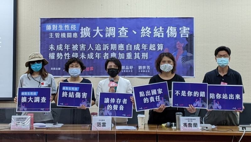 ▲沒有調查權的人本,經常透過記者會揭發不法,圖為台南狼師案記者會。(資料畫面/翻攝人本教育基金會臉書,2022.09.15)