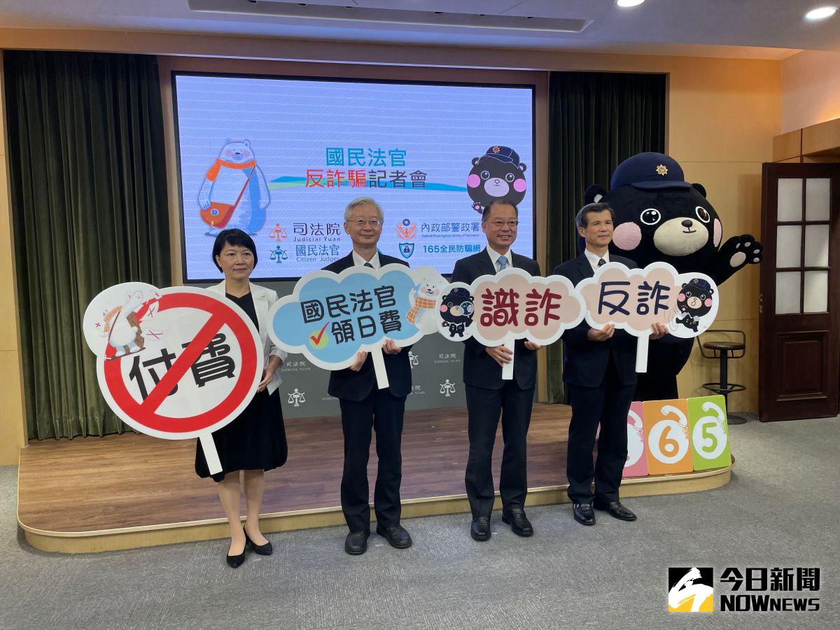 ▲司法院、警政署15日共同舉辦「國民法官反詐騙記者會」，司法院秘書長林輝煌（左2）、刑事廳廳長彭幸鳴（左1）、警政署長黃明昭（右2）、刑事警察局長李西河（右1）宣導反詐騙。（圖／記者潘千詩攝，2022.09.15）