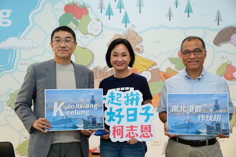 組KK連線　柯志恩、謝國樑推動雙港城市行銷