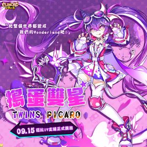 (圖/遊戲橘子提供) ▲《艾爾之光》搗蛋雙星「菈比」。(圖/遊戲橘子提供)
