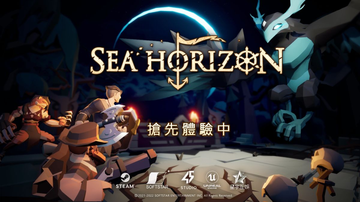 ▲《海平線 無盡旅程》限時優惠中。（圖／品牌提供）