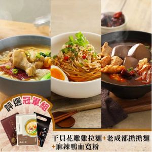 ▲2022年世界十大美味泡麵，第二名由台灣品牌，老媽拌麵「干貝花雕雞拉麵」奪得。（圖／品牌提供）