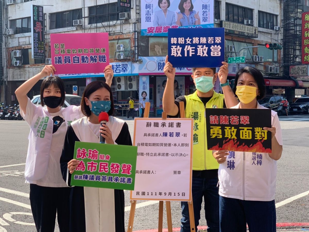 ▲綠營議員候選人湯詠瑜與黃偵琳今天前往市議員陳若翠競選總部，籲請陳若翠停止唱衰高雄並簽具「若台積電如期如址營運即辭職承諾書」。（圖／翻攝畫面）