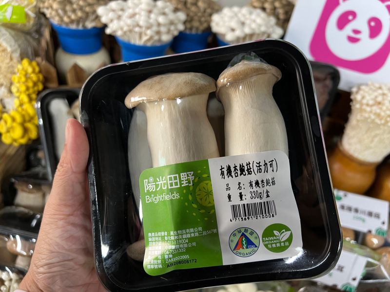 ▲萬生特製化小規格的杏鮑菇給熊貓超市，其銷量更是多人份包裝的2倍。（圖／記者周淑萍攝）