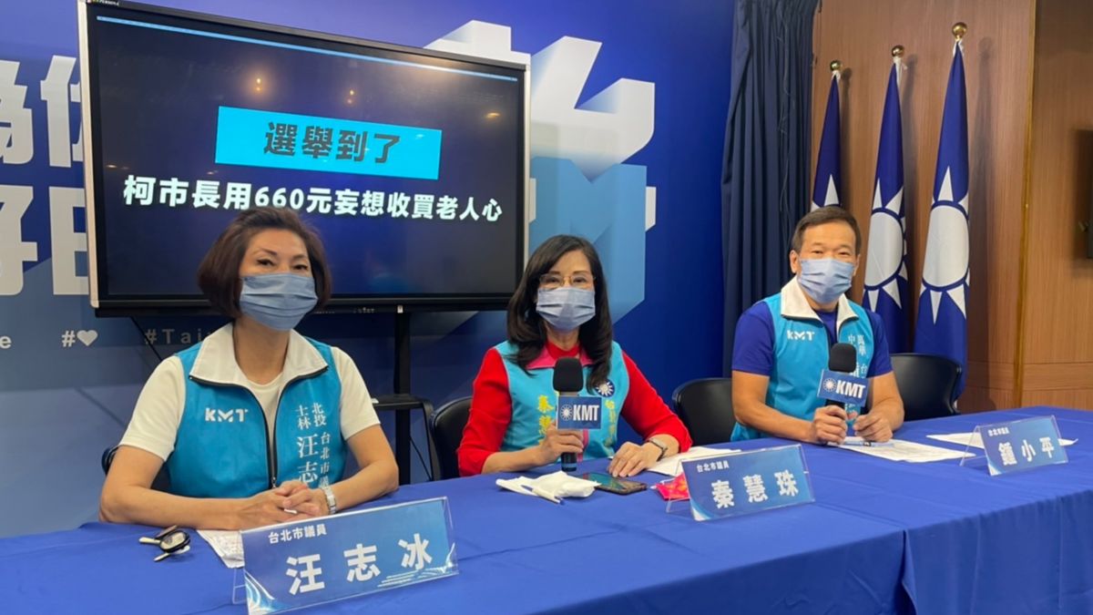 ▲台北市長柯文哲即將於10月初再度發放敬老卡儲值金，也讓國民黨議員批評是「政策買票」。（圖／國民黨北市議會黨團提供）