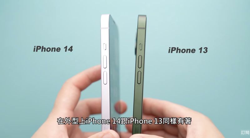 ▲Joeman開箱iPhone 14新機，發現與iPhone 13真的沒有太大差別。（圖/YT@Joeman）